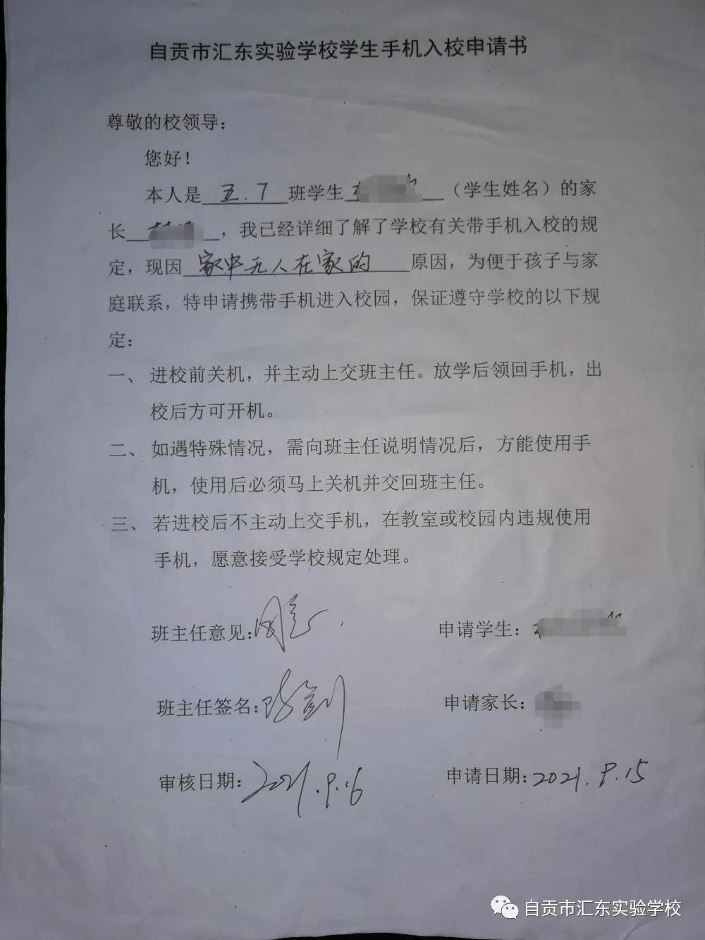 多种举措 助力学生近视防控——自贡市汇东实验学校持续开展亮眼护瞳工作