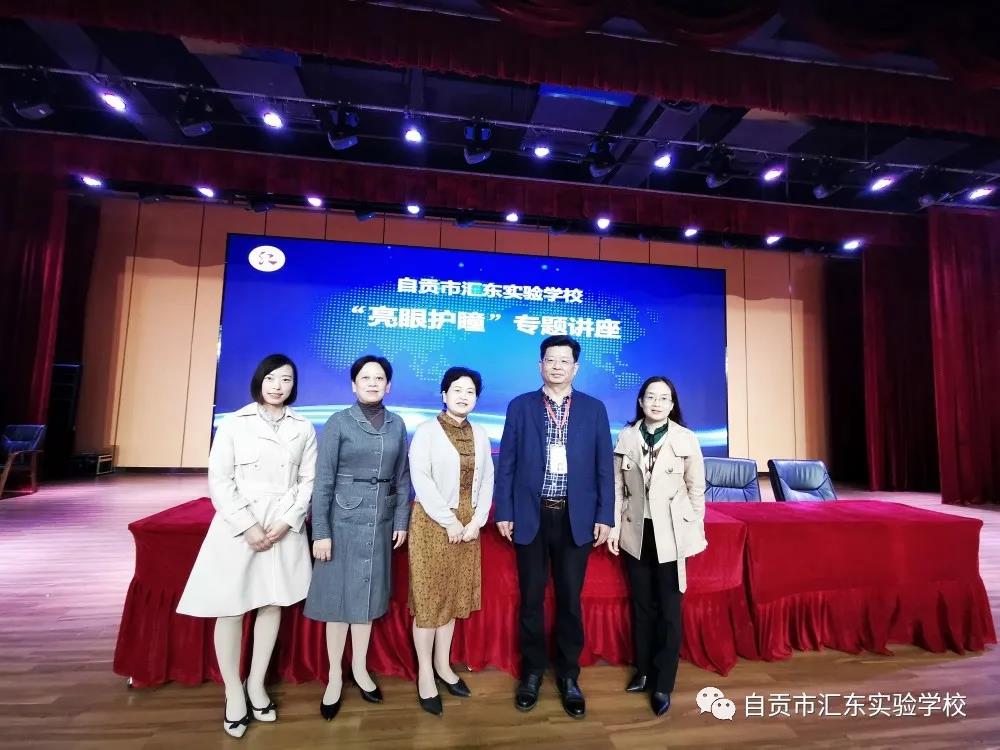 多种举措 助力学生近视防控——自贡市汇东实验学校持续开展亮眼护瞳工作