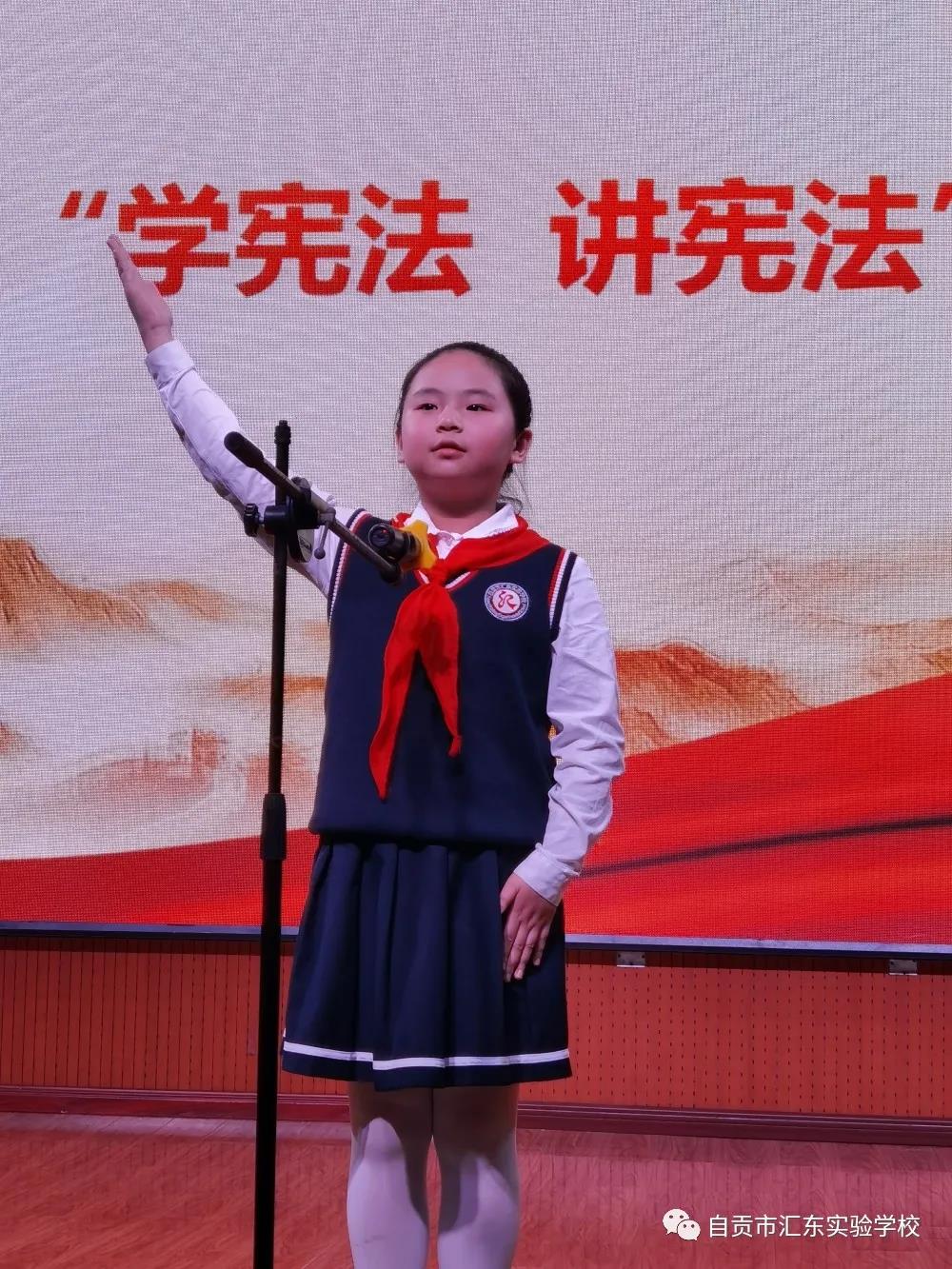 自贡市汇东实验学校开展“学宪法 讲宪法”中小学生演讲比赛