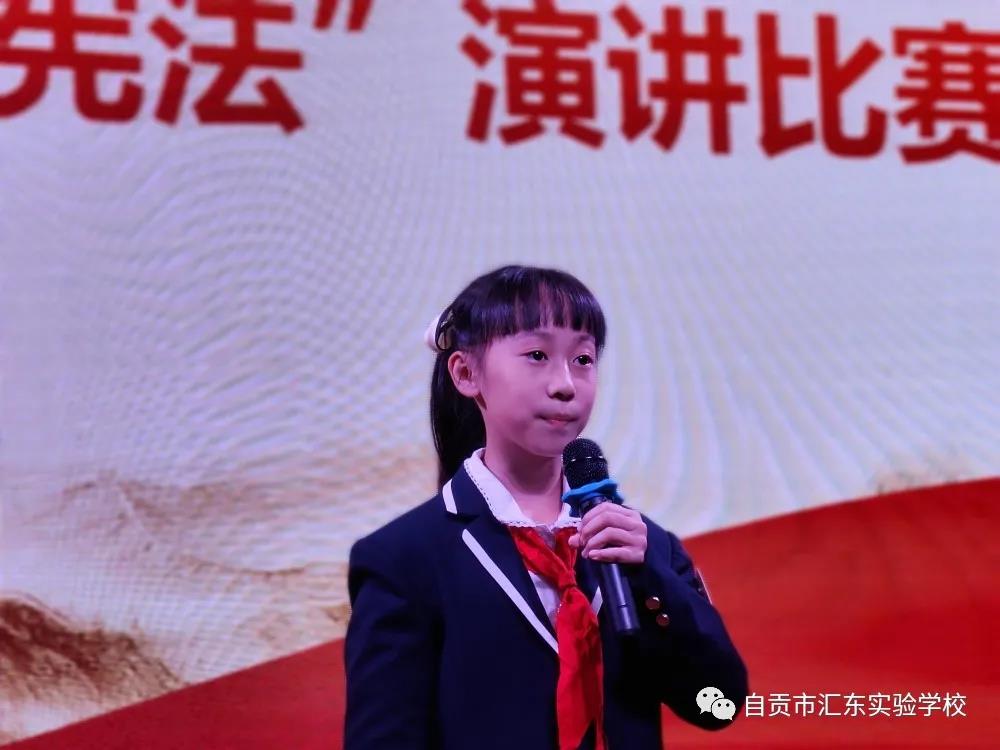 自贡市汇东实验学校开展“学宪法 讲宪法”中小学生演讲比赛