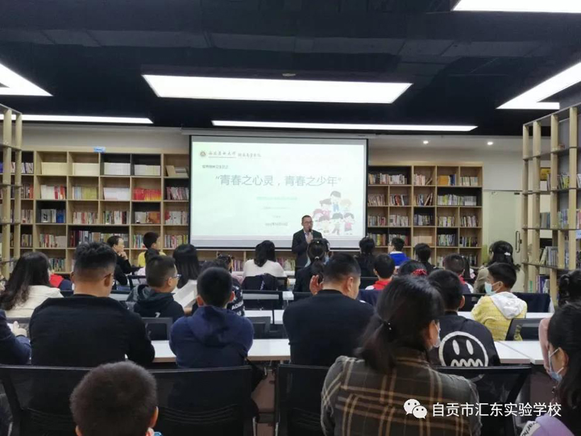 自贡汇东实验学校学生参加“世界精神卫生日”主题活动