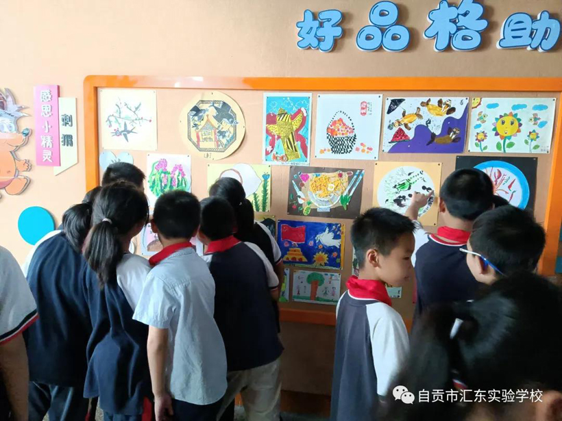 自贡汇东实验学校开展品格教育成果布展活动