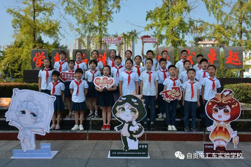 汇东童心 国庆献礼