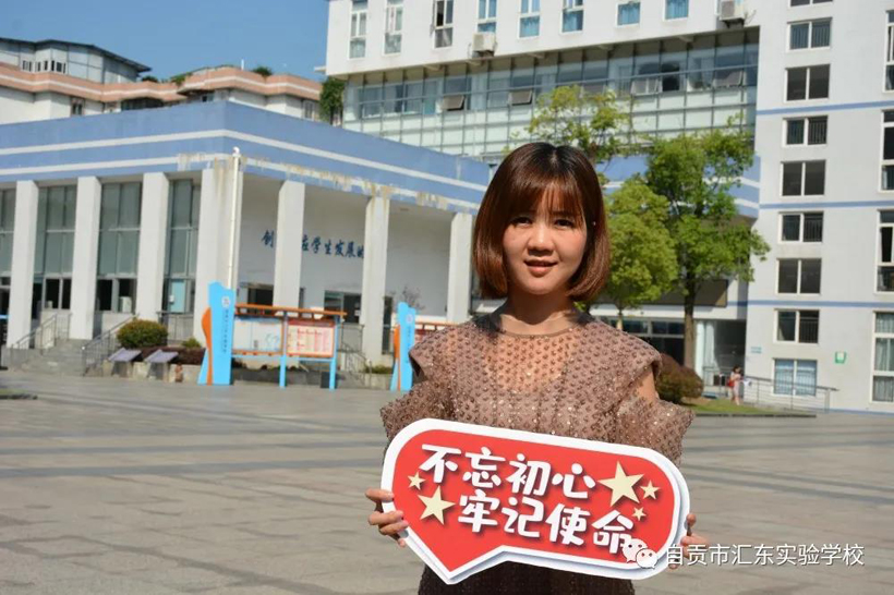 汇东童心 国庆献礼