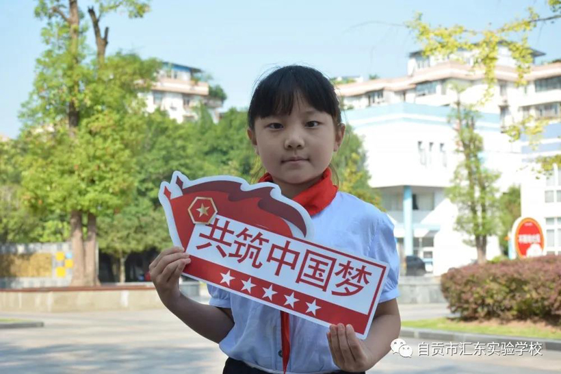 汇东童心 国庆献礼