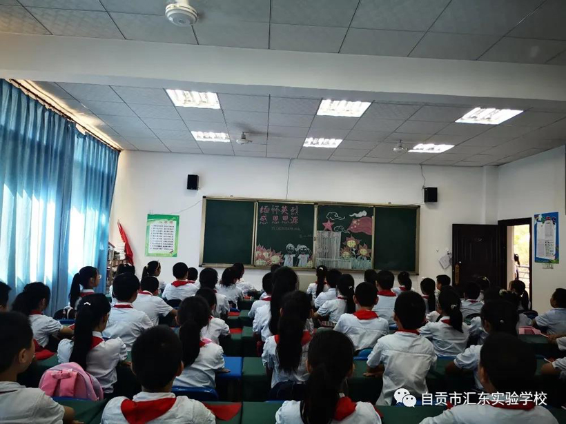 自贡汇东实验学校开展“缅怀先烈 感恩思源” 烈士纪念日主题班会