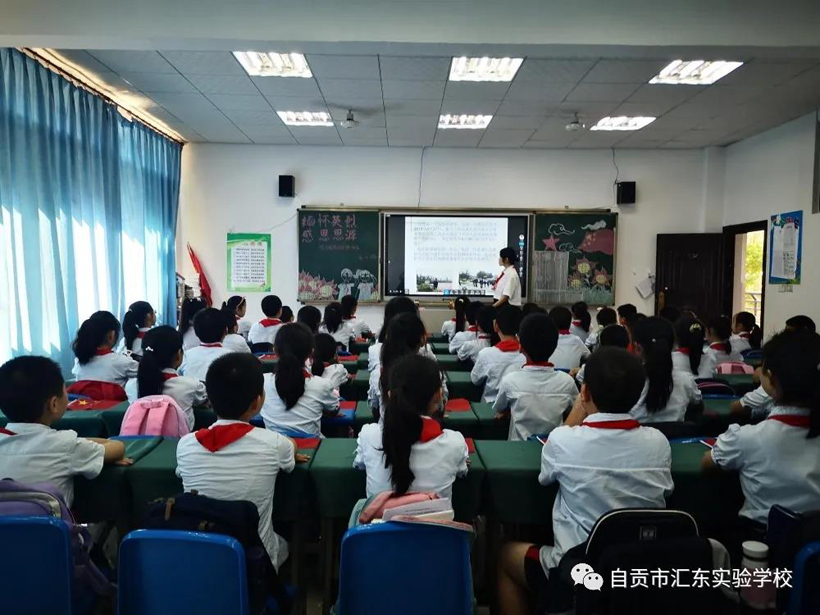自贡汇东实验学校开展“缅怀先烈 感恩思源” 烈士纪念日主题班会