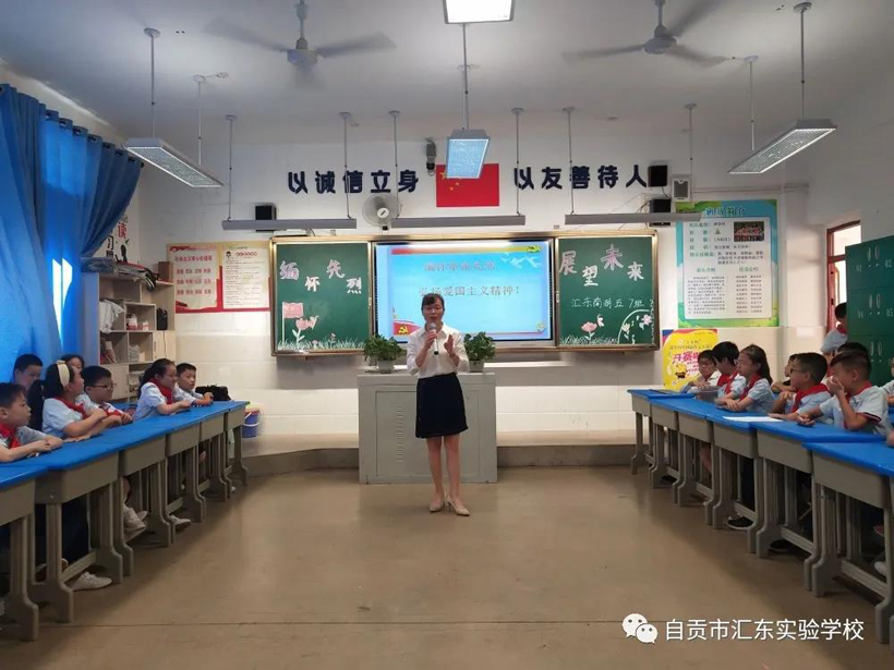 自贡汇东实验学校开展“缅怀先烈 感恩思源” 烈士纪念日主题班会