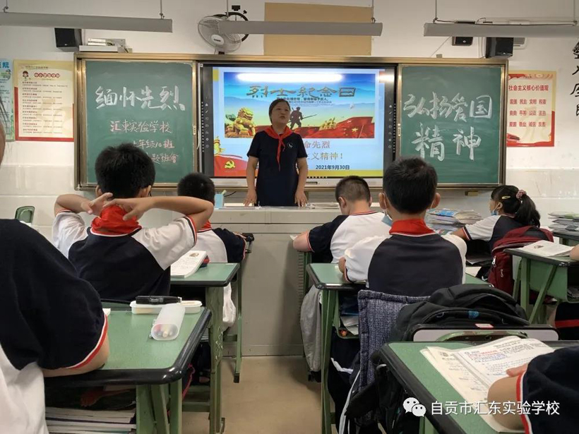 自贡汇东实验学校开展“缅怀先烈 感恩思源” 烈士纪念日主题班会