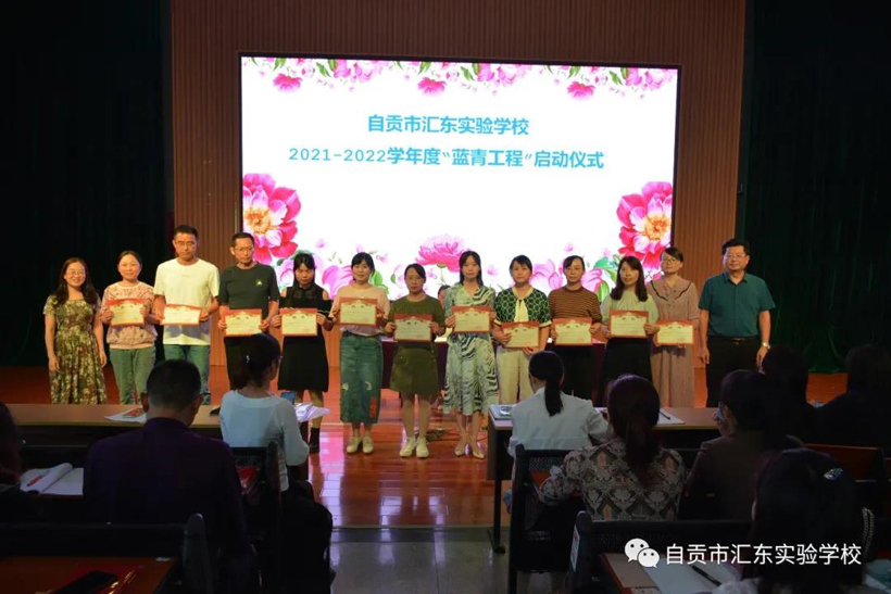 薪火相传 师徒携手——汇东实验学校举行“蓝青工程”结对仪式