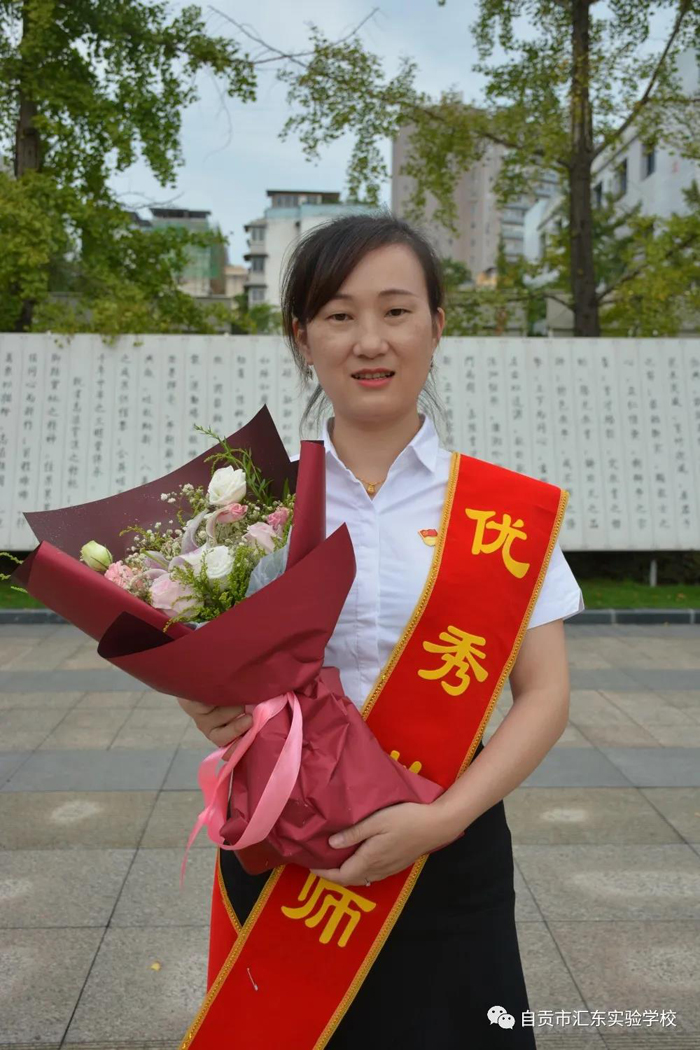 2021年汇东实验学校优秀教师风采展示（四）