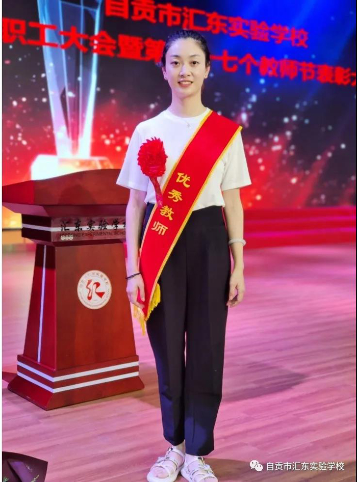 2021年汇东实验学校优秀教师风采展示（三）