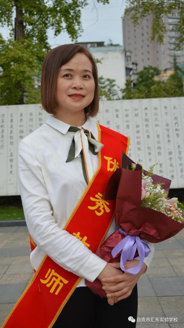 2021年汇东实验学校优秀教师风采展示（二）