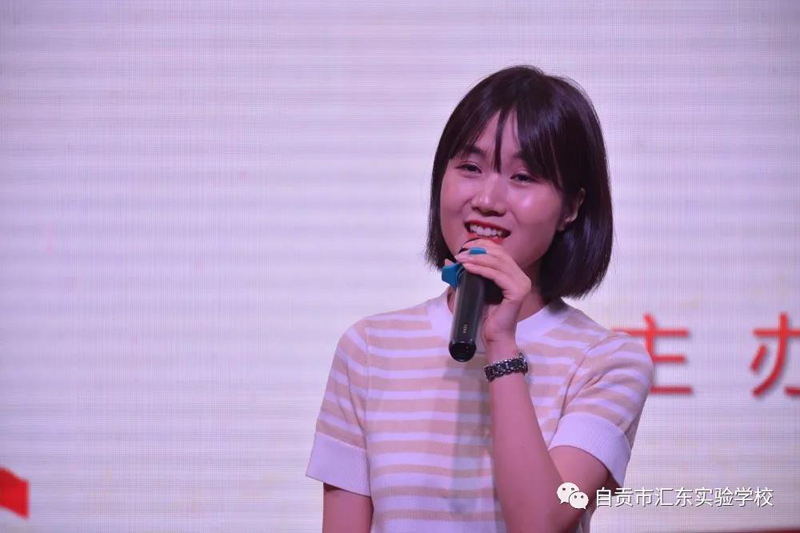 自贡市汇东实验学校举行“赓续百年初心、担当育人使命”主题演讲比赛