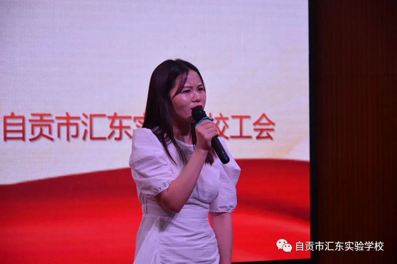 自贡市汇东实验学校举行“赓续百年初心、担当育人使命”主题演讲比赛