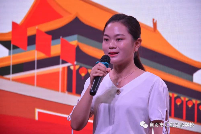 自贡市汇东实验学校举行“赓续百年初心、担当育人使命”主题演讲比赛