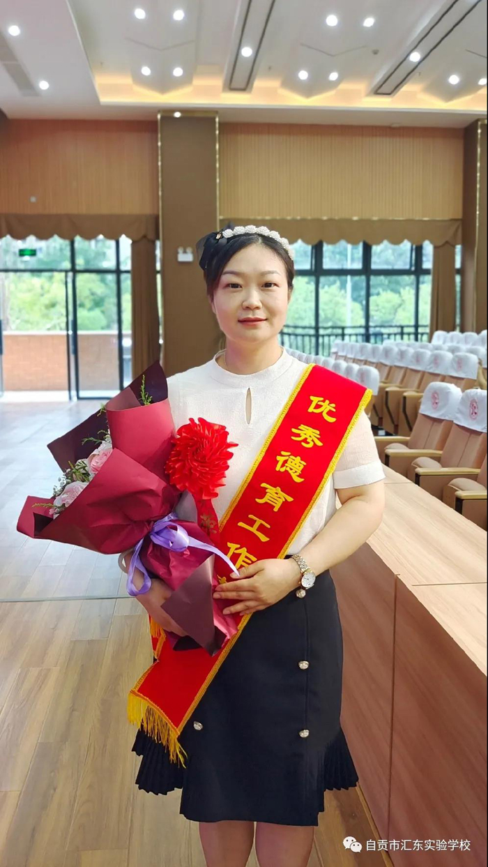 2021年汇东实验学校优秀教师风采展示（一）