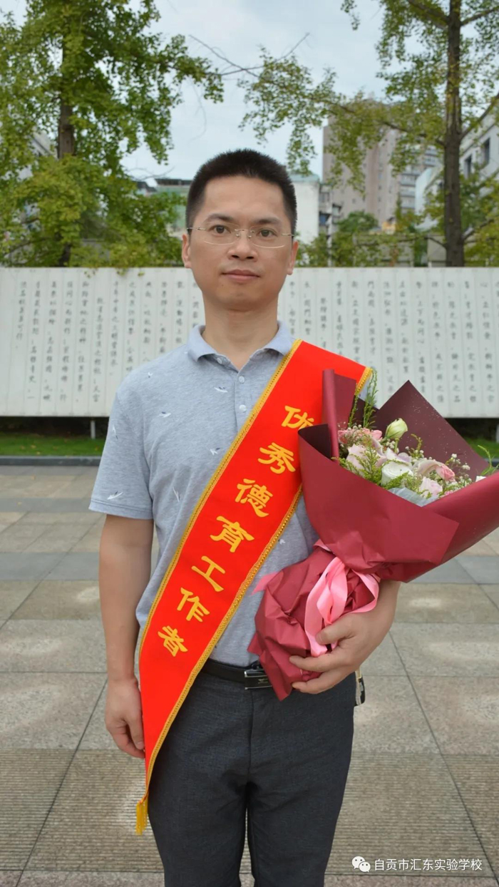 2021年汇东实验学校优秀教师风采展示（一）