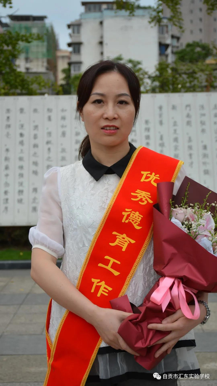 2021年汇东实验学校优秀教师风采展示（一）