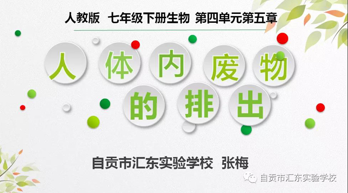 汇东实验学校张梅获得自贡中小学实验教学说课现场评比活动一等奖第一名