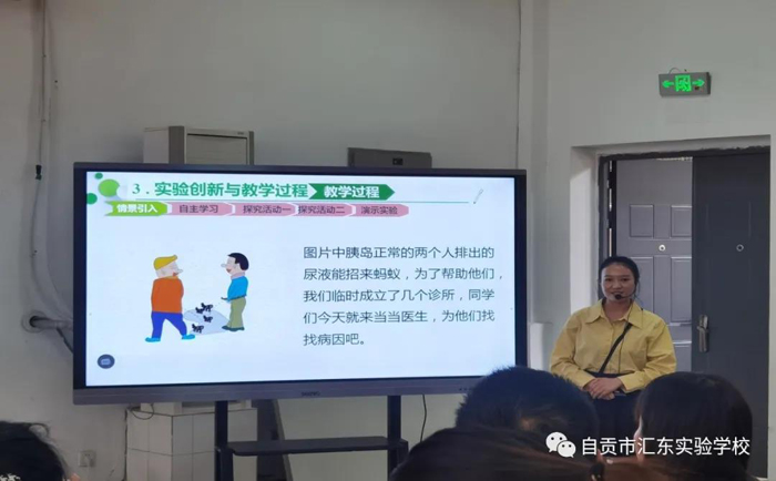 汇东实验学校张梅获得自贡中小学实验教学说课现场评比活动一等奖第一名