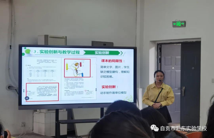 汇东实验学校张梅获得自贡中小学实验教学说课现场评比活动一等奖第一名